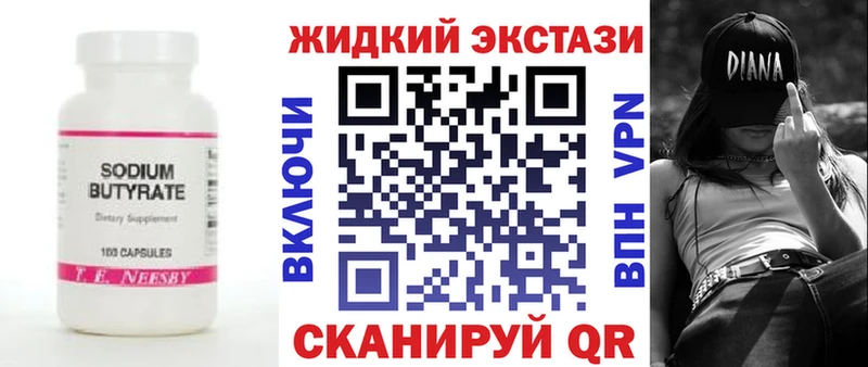 Купить где Тотьма Бутират BDO 33%