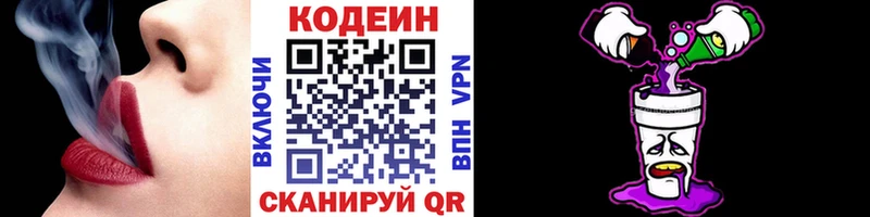 Codein Purple Drank Купить закладки Тотьма