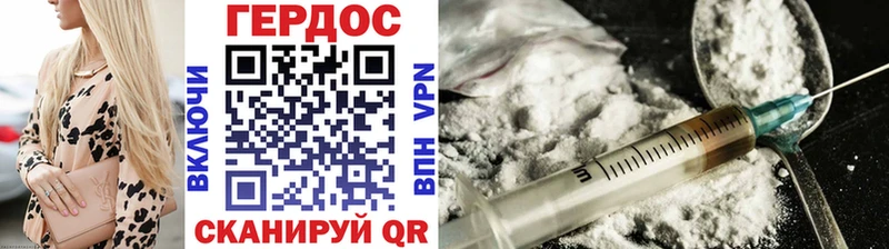 Героин VHQ  Купить закладки  Тотьма 