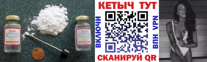 Купить  Тотьма  Кетамин VHQ 
