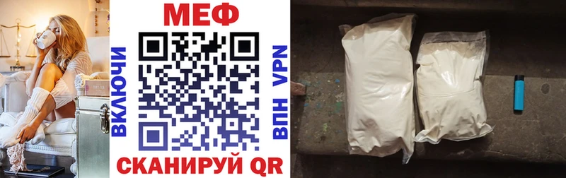 МЕФ mephedrone  Купить  Тотьма 